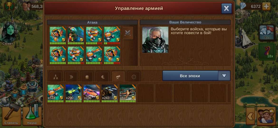 продажа аккаунта к игре Forge of Empires